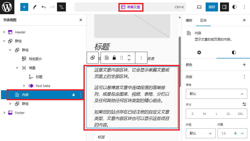 字体设置处二