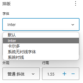 各字体设置处切换字体