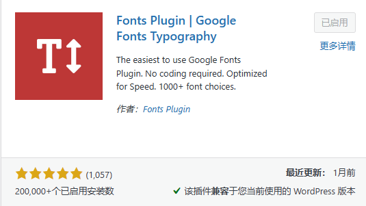 Fonts Plugin插件