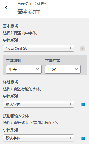 基础设置